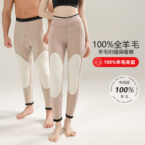 东阳市热派服装有限公司男士羊毛裤女款内穿加厚加绒护膝棉裤