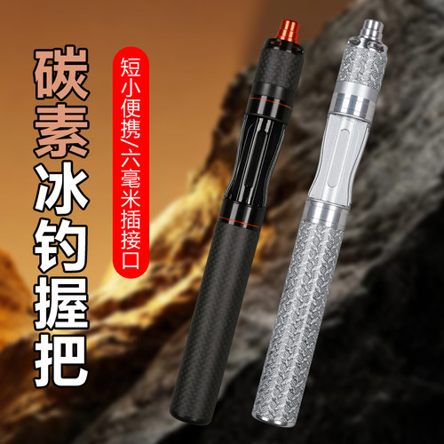 冰钓筏钓手把节阀杆筏杆冬钓竿手把配节冰钓杆把手冰钓竿筏钓竿