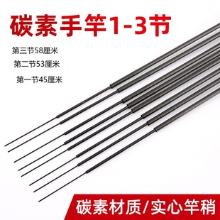 鱼杆节短1-3鱼竿配节前三节碳素配钓鱼竿尖短节一二三节竿稍配节