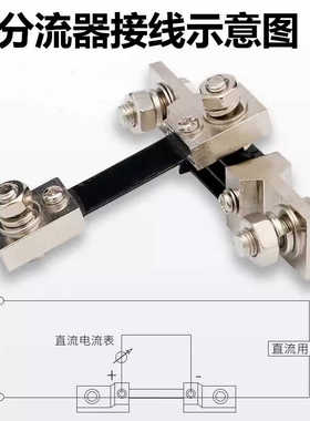 FL-2B直流750A75mV外附分流器10A20A30A40A50A100A200A500A1000A