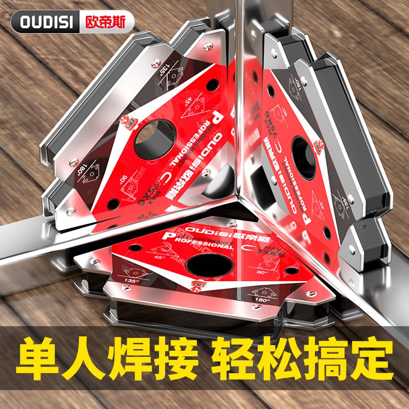 强磁焊接固定器90多角度直角磁铁定位器电焊辅助工具辅助神器