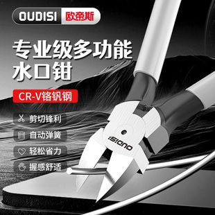 斜口钳水口钳子电工专用6寸5寸工业级可剪钢丝高硬度剪线钳小剪钳
