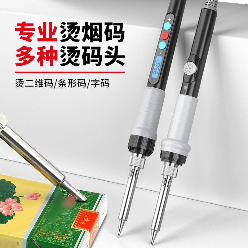 新款烫码器条形码电烙笔烫画高级电烙铁烫洞器烫码神器花盆打孔器