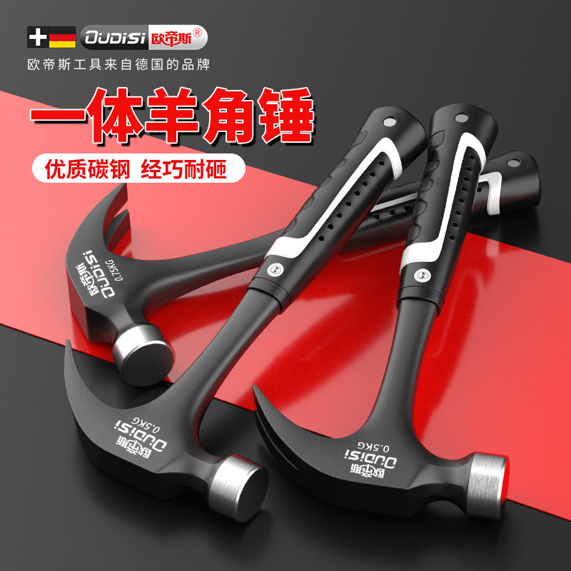 锤子羊角锤木工专用连体锤家用小锤子多功能钉锤榔头一体铁锤工具