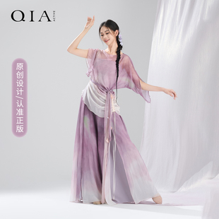 琪亚古典舞蹈服仙气紫色身韵服渐变色纱衣女裙裤演出服中国舞服装