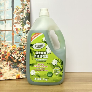 琴叶珀斯丽幻香馥郁去渍深层洁净洗衣液去渍护色留香2kg