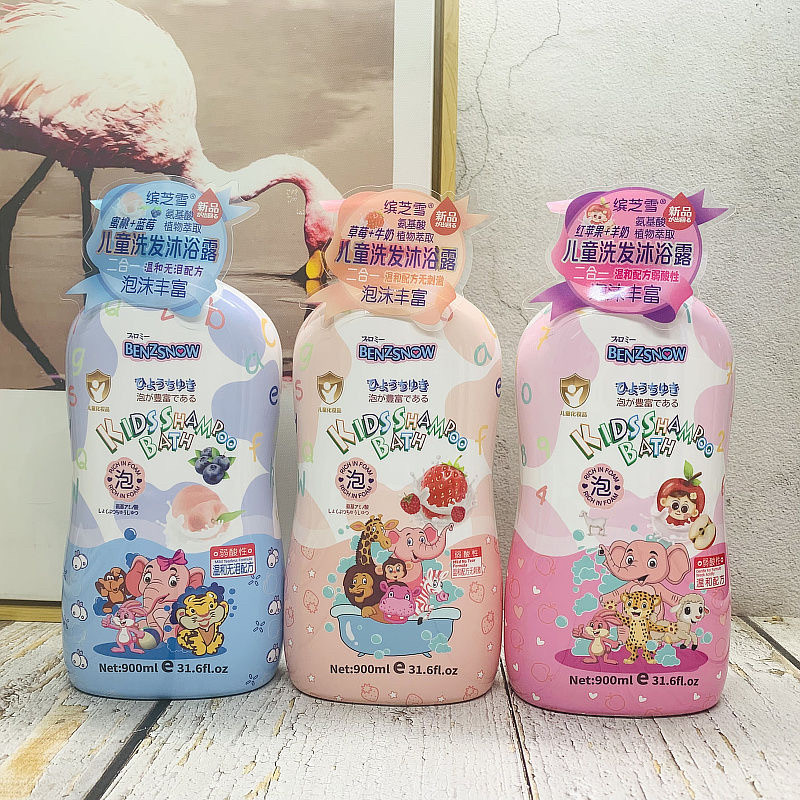 包邮缤芝雪氨基酸儿童洗发沐浴露沐浴乳/沐浴露