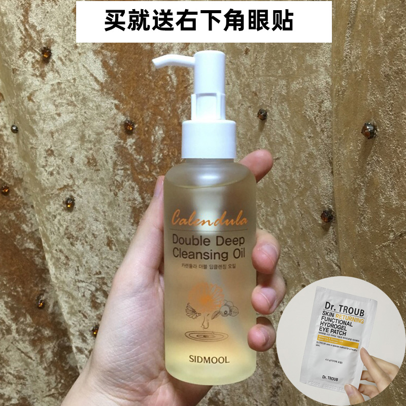 韩国金盏花卸妆油SIDMOOL溶黑头