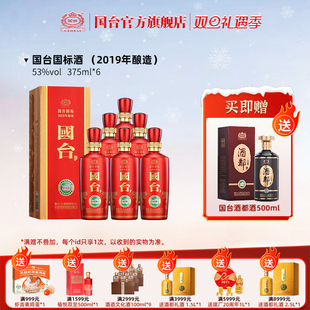 6箱装 酱香型53度375ml 酱香白酒 2019年酿造 国台国标酒