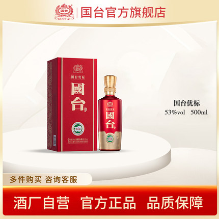 国台优标酱香型53度500ml白酒