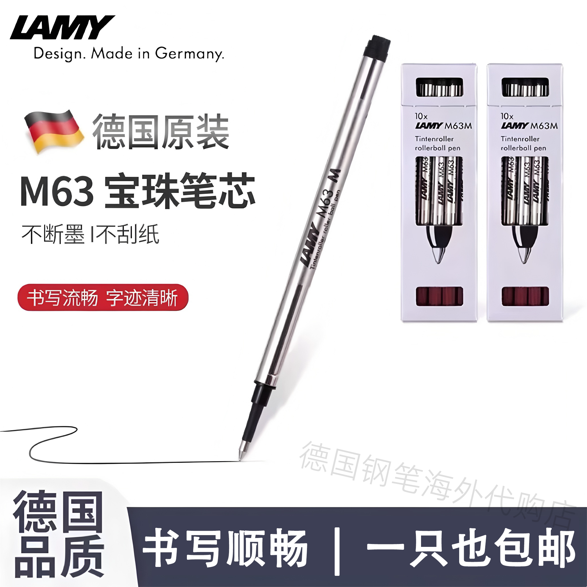 LAMYM630.5mm签字笔芯黑蓝图片