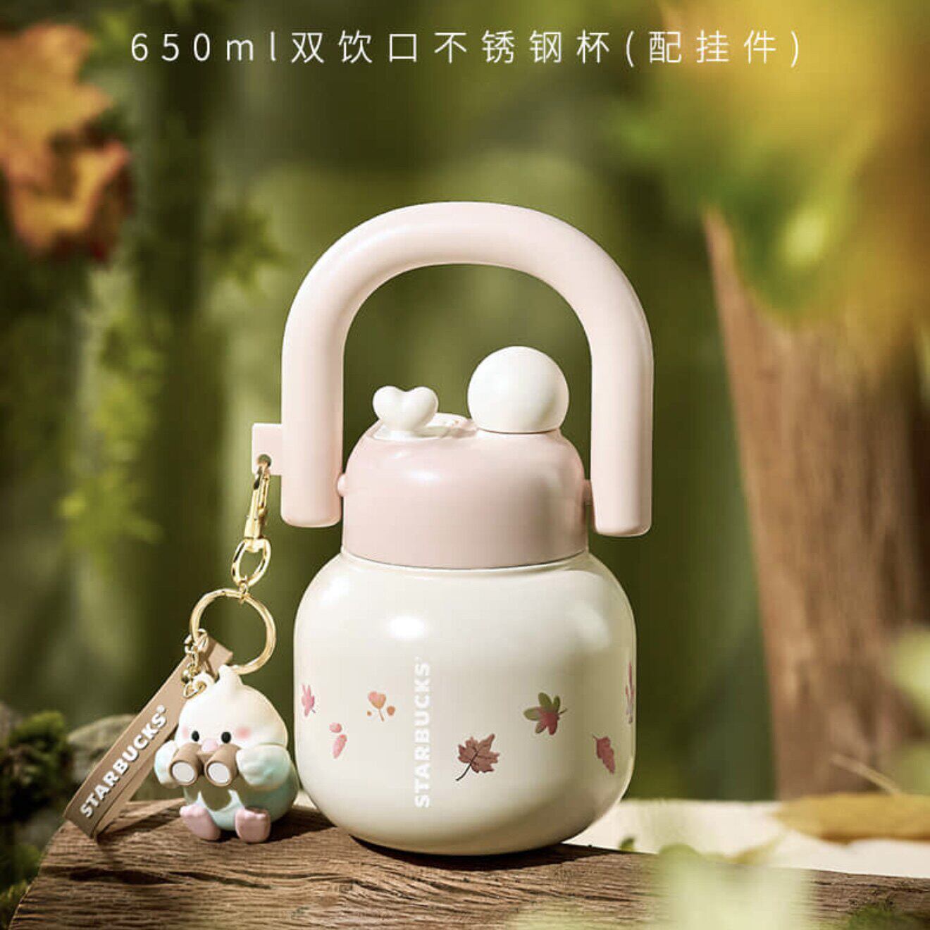 星巴克吨吨桶保温杯双饮口650ml