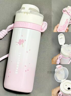 星巴克樱花春绽500ML保温杯带