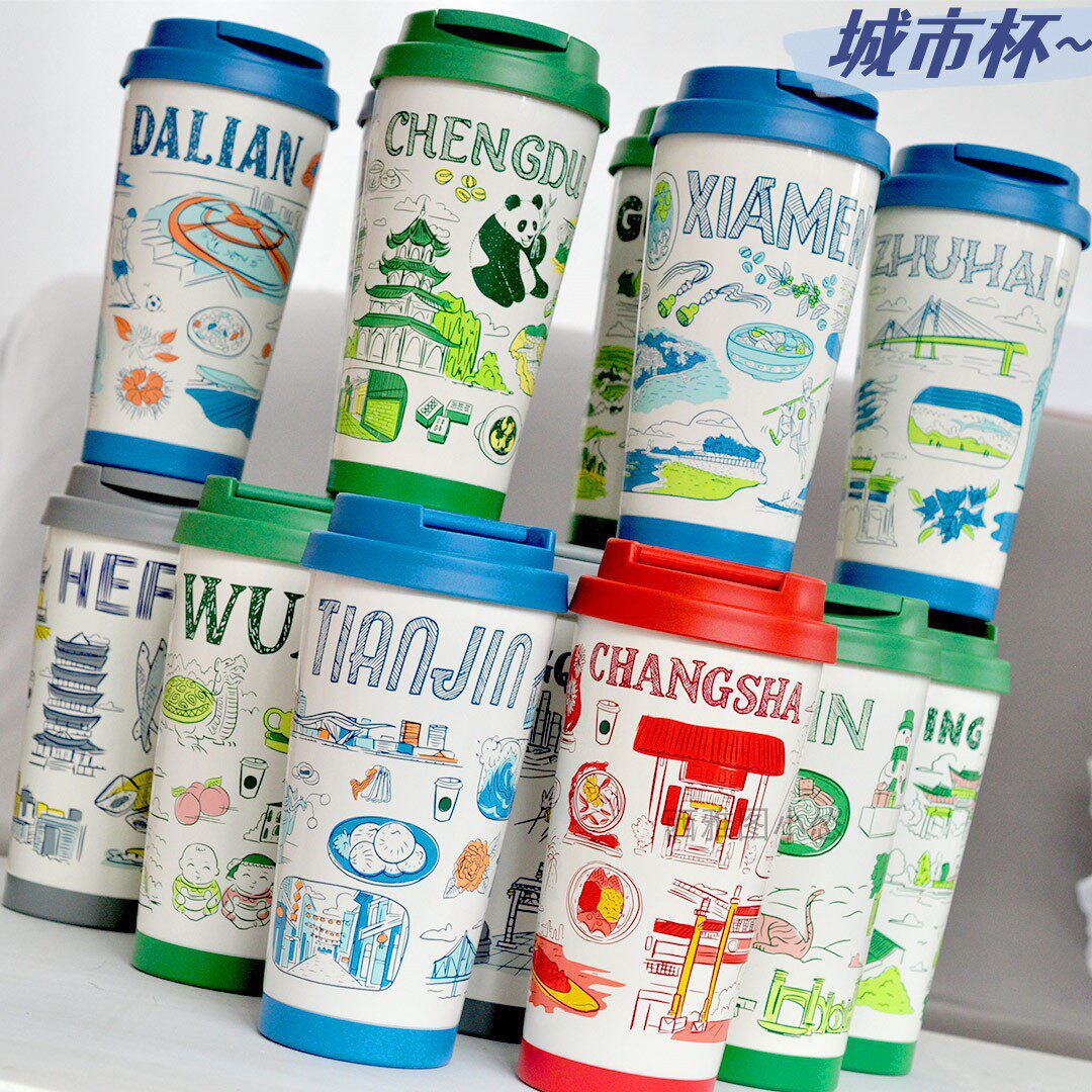 星巴克杯子BTS城市限定保温杯