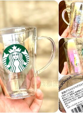 星巴克日本杯子耐热玻璃杯