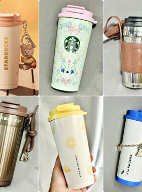 星巴克杯子480ml秋日小熊双饮口不锈钢杯保温吸管杯可爱小熊奶白