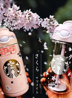 星巴克杯子康迪克合作款粉色樱花紫樱不锈钢锁扣吸管杯随行畅饮杯