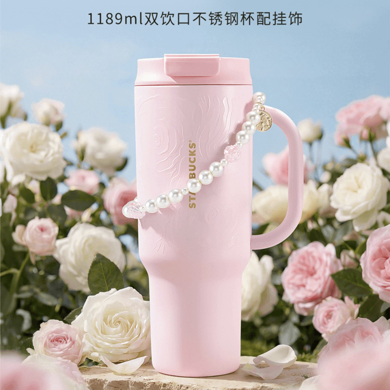 星巴克万花玫镜双饮口保温杯