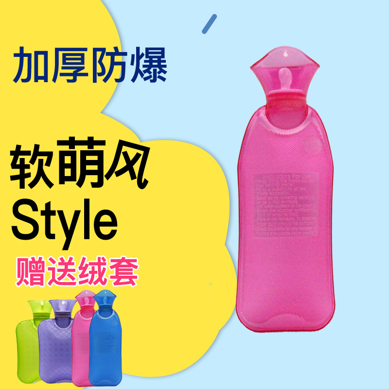 儿童迷你小热水袋500ml加厚安全防爆pvc暖水袋灌充热水暖手宝手捂 居家日用 热水袋 原图主图