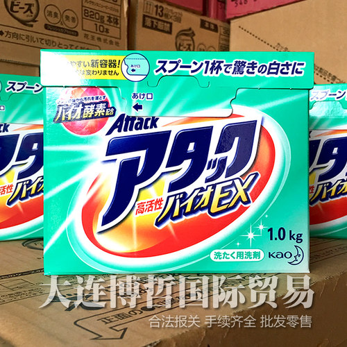 日本花王强效EX增白酵素洗衣粉