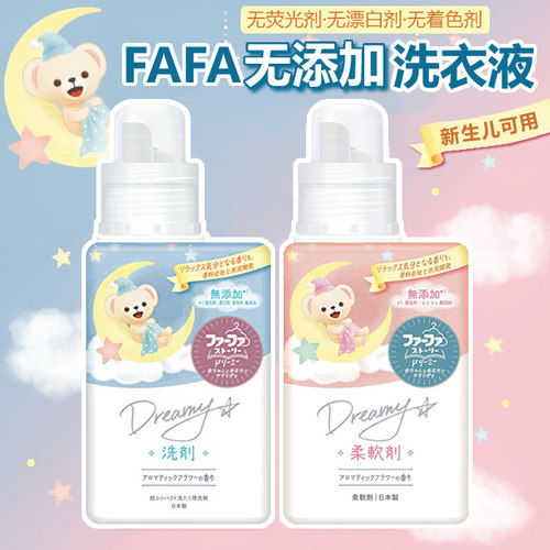 日本FAFA花香持久留香柔顺洗衣液