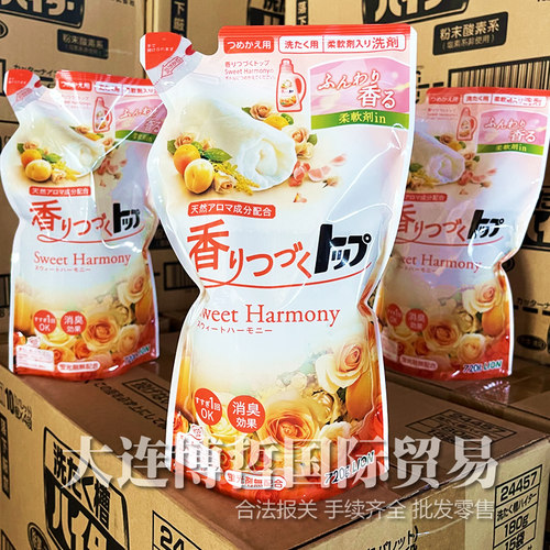 日本进口狮王持久花香柔顺洗衣液