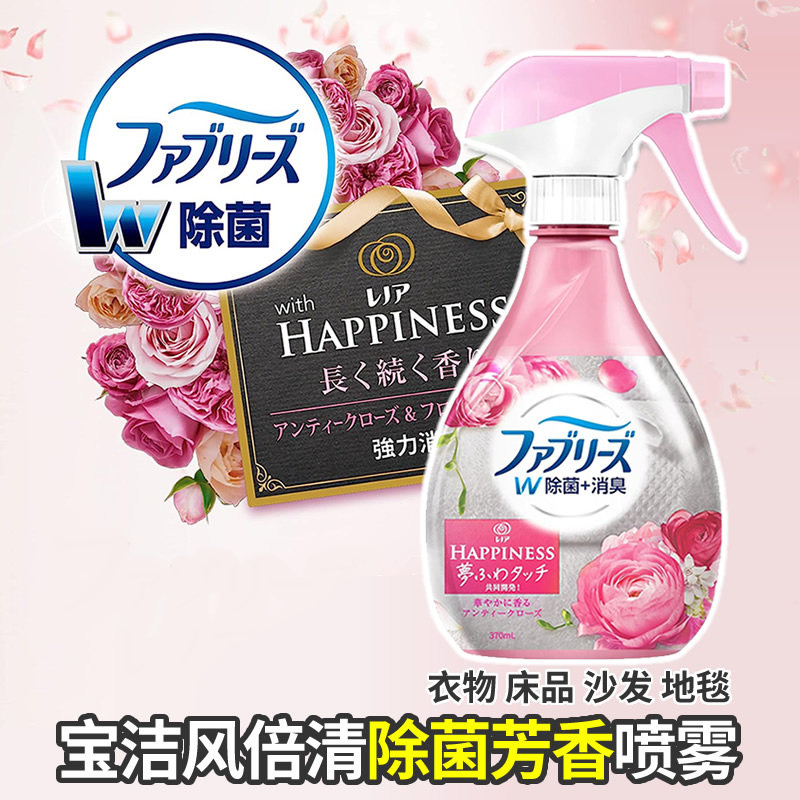 日本宝洁Febreze风倍清空气清新床衣物去烟味除菌消臭芳香喷雾剂