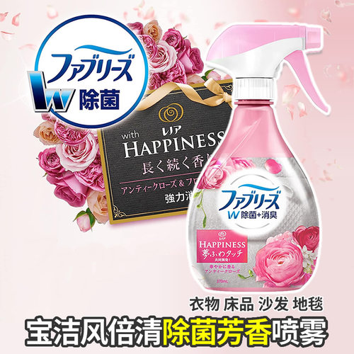 日本宝洁风倍清衣物芳香清新喷雾