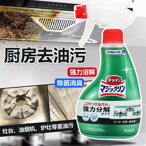 日本进口去油污强力清洁泡沫喷雾