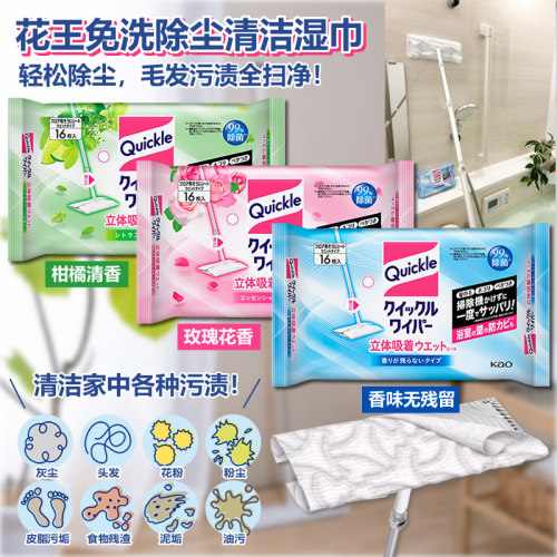 日本花王拖把可替换地板瓷砖湿巾
