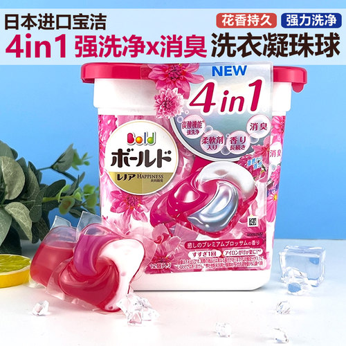 日本进口宝洁花香除菌洗衣凝珠球