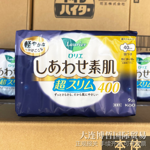 日本花王夜用超薄加长棉柔卫生巾