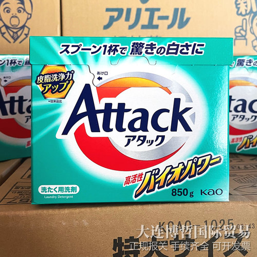 日本花王强效EX增白酵素洗衣粉