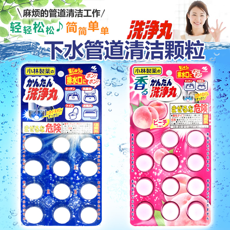 日本小林下水道管道除臭清洁颗粒