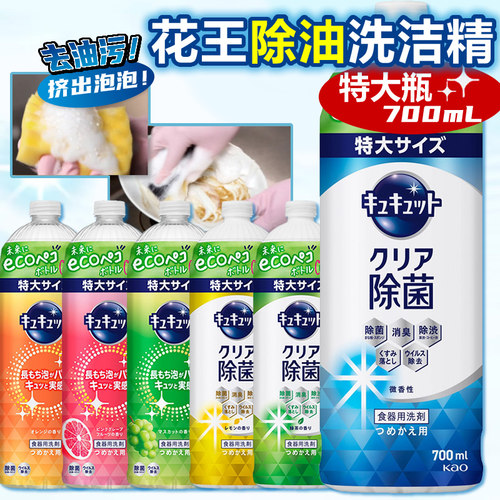日本原装进口浓缩型洗洁精