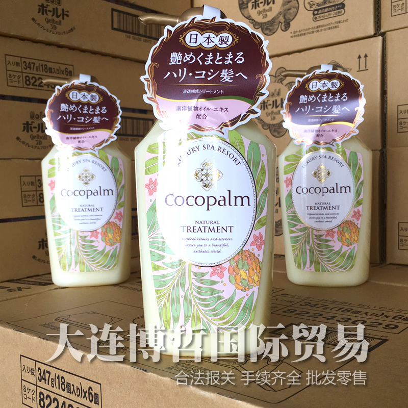 日本進口arau可可佳人植物精油潤養護發素 光亮秀發順滑護發600ml
