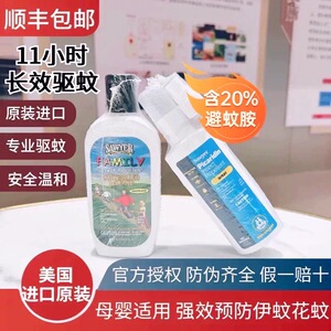 顺丰包邮美国索耶【官方授权】