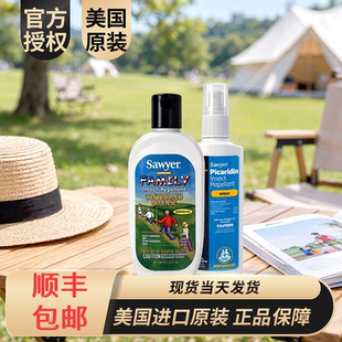 官方授权索耶Sawyer原装正品乳液喷雾防蜱虫派卡瑞丁全家可用