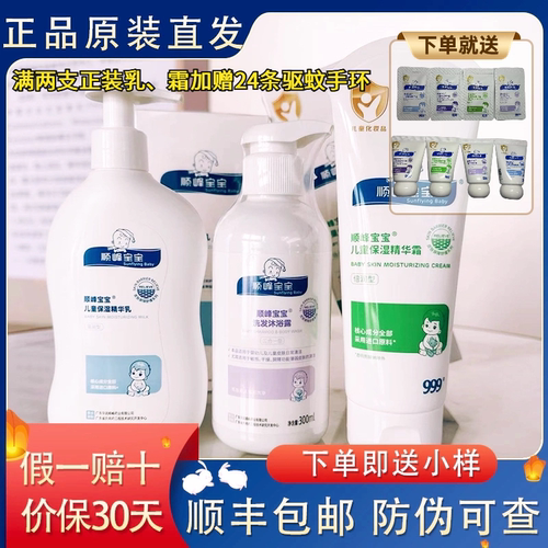 顺峰宝宝霜【官方正品】顺丰包邮