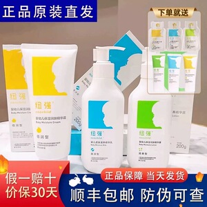 正品原装纽强保湿霜婴幼儿滋润精华乳纽强保湿霜纽强精华露润肤乳