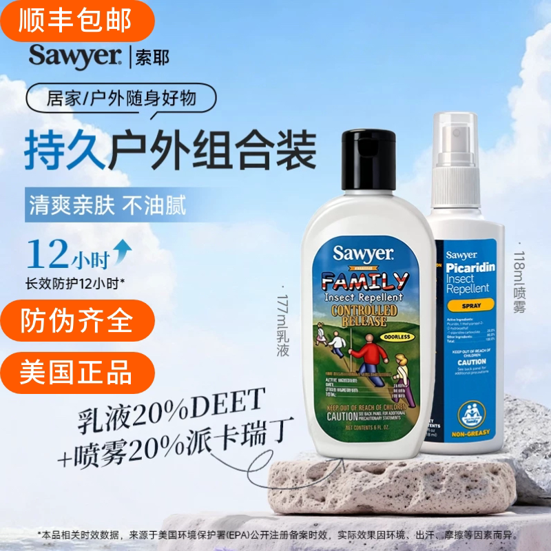 官方授权索耶美国正品顺丰包邮