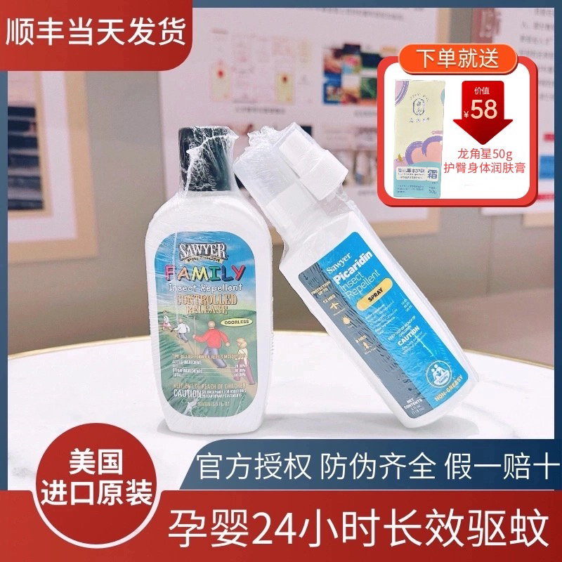 順豐包郵美國索耶【官方授權】