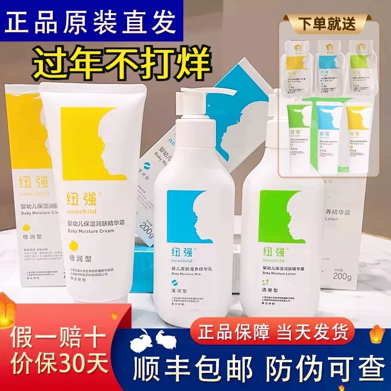 正品原装纽强保湿霜婴幼儿精华婴儿皮肤滋养润肤露宝宝保湿修复霜