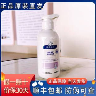 原裝 官方正品 順峰寶寶新生嬰幼兒弱酸低泡溫和舒緩二合一洗發(fā)沐浴