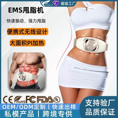 EMS无线便携强力甩脂腰带