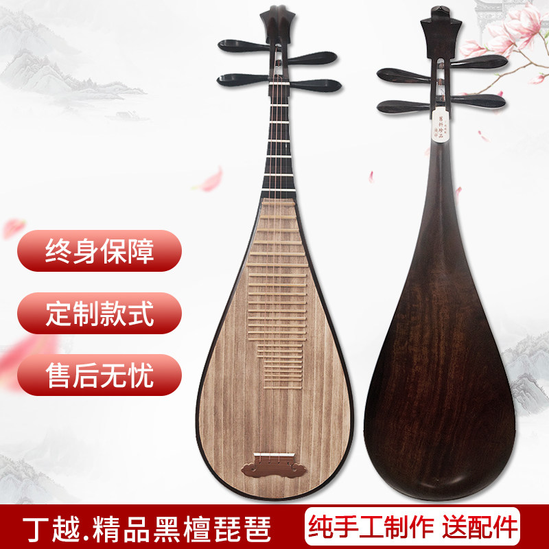 丁越琵琶黑檀琵琶燕南飞酸枝木琵琶红木琵琶演奏考级琵琶高档琵琶