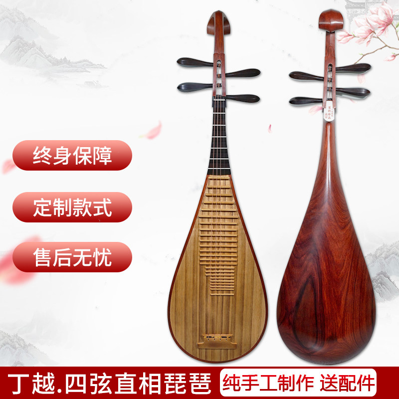 〖丁越牌〗琵琶乐器四弦直相琵琶抛光红木酸枝木琵琶丁越精制琵琶