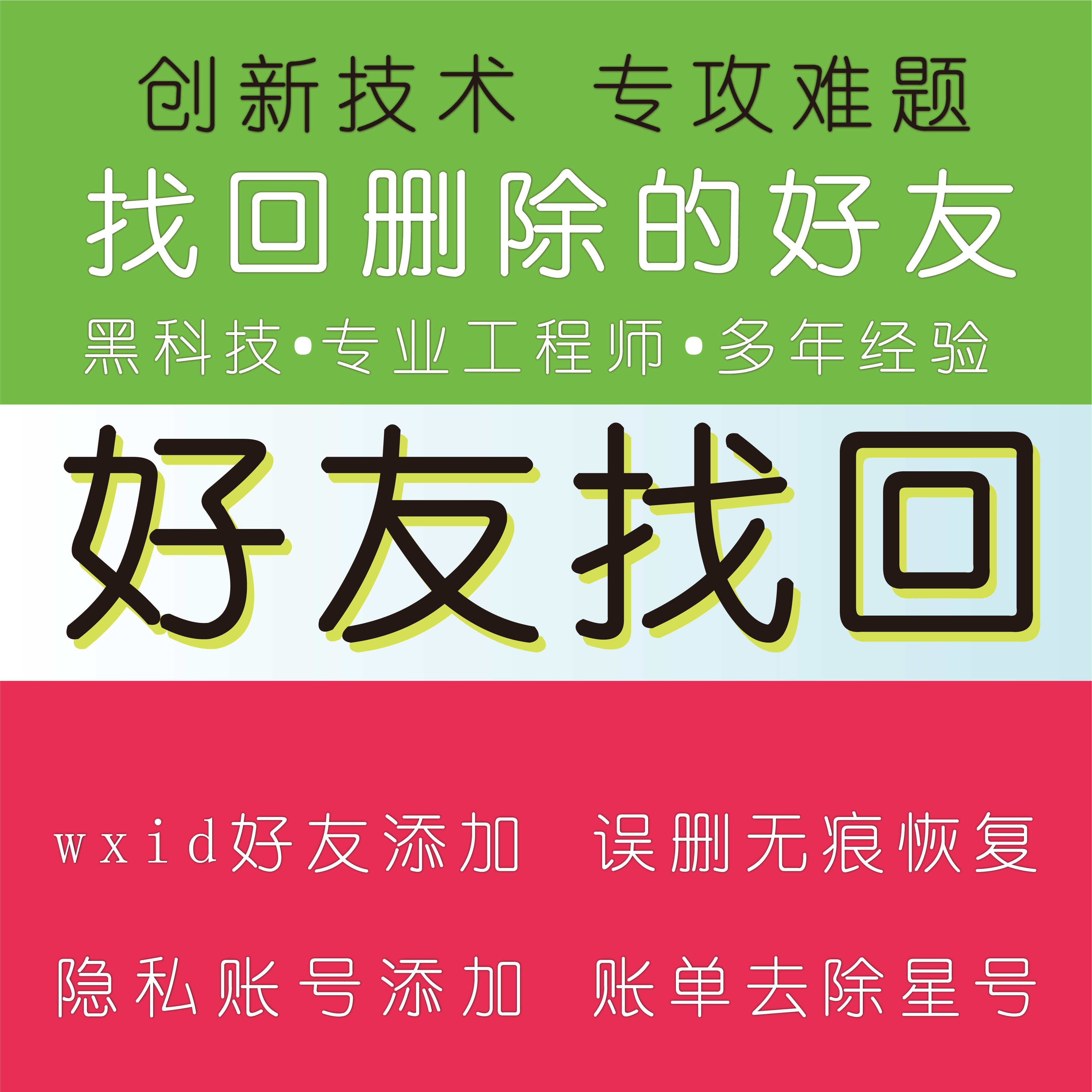 微信wxid添加不到好友搜不到设计素材/源文件
