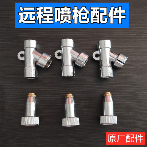背带式远程喷枪喷头易损件陶瓷喷嘴农用喷雾器打药机水枪远射高压