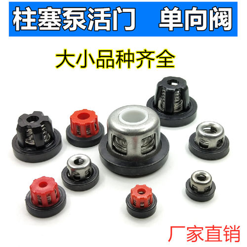 活门型阀高压配件大全三缸柱塞泵